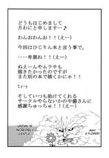 [Circle Nurumaya] Hijirin Yume Mousou [English]-(C80) [サークルぬるま屋 (月わに)] ひじりん夢妄想 (東方) [英訳]