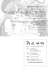 (C80) [angelphobia (Tomomimi Shimon)] Yasei Nochiji Yogaarawareta! 2 (Touhou Project)-(C80) [angelphobia (ともみみしもん)] やせいのちじょがあらわれた!2 (東方)