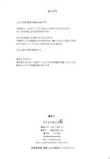 (C80) [Majimeya (Isao)] Getsu Ka Sui Moku Kin Do Nichi 6 (Sailor Moon)-(C80) [真面目屋 (Isao)] 月火水木金土日6 (セーラームーン)