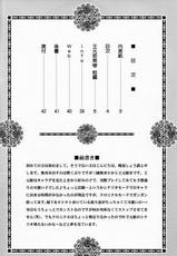 (C80) [U.R.C (MOMOYA SHOW-NEKO)] Ou Genki Muzan Zenpen (Shin Sangoku Musou) [Chinese]-(C80) [U.R.C (桃屋しょう猫)] 王元姫無惨 前編 (真・三國無双) [中国語翻訳] [空気系汉化]