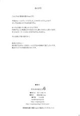 (C80) [Majimeya (Isao)] Getsu Ka Sui Moku Kin Do Nichi 6 (Sailor Moon) [Korean] (Team H)-(C80) [真面目屋 (Isao)] 月火水木金土日6 (セーラームーン) [韓国翻訳]
