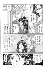 [Yuri&#039;s Cafe] Ah ! Nezumi sama ! (Ah ! my goddess)-[Yuri&#039;s Cafe] ああっ ねずみさまっ (ああっ女神さまっ)