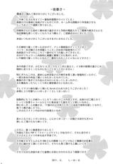 [C.R&#039;s Nest]  Yukki Hatsujouki (Dog Days)-[C.R&#039;s NEST (しーあーる)] ゆっきー発情期 (DOG DAYS)