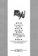 (C80) [Laikaloid (Kamitani)] Monmon Karyuudo 1 (Monster Hunter)-(C80) [ライカロイド (カミタニ)] 悶々狩人 1 (モンスターハンター)