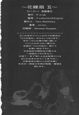 (C80) [P-collection (nori-haru)] Kachousen 5 (King of Fighters) (korean) by 에보커-(C80) [P-collection(nori-haru)] 花蝶扇 五 (KOF)