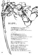 [Fujiya Honten (Thomas)] Kariyuku Mono [English][4dawgz + FUKE]-[藤屋本店 (藤ます)] 狩り往く者 (モンスターハンター)