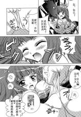 [Actively Dawn] Milk Tea Party (Umineko no Naku koro ni)[Chinese]-(C77) [Actively Dawn (深井雅)] Milk Tea Party (うみねこのなく頃に)【天朝汉化】