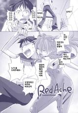 (C70) [Kyouken Diners (Yonekura Kengo)] Red Ache (Neon Genesis Evangelion)(korean)(Bigking)-(C70) [狂犬ダイナーズ (米倉けんご)] Red Ache (新世紀エヴァンゲリオン)(korean)(Bigking)