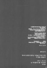 (C79) [Zankirow (Onigirikun)] PILEEDGE LOVE INJECTION +PLUS (Love Plus) (Korean) (Team H)-(C79) [斬鬼楼 (おにぎりくん)] PILEEDGE LOVE INJECTION +PLUS (ラブプラス) (Korean) (Team H)