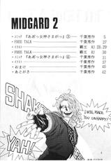 (C42) [Circle Outerworld (Chiba Shuusaku)] Midgard 2 (Oh my goddess!, You&#039;re under arrest)-(C42) [サークルOUTER WORLD (千葉秀作)] Midgard 2 (ああっ女神さまっ , 逮捕しちゃうぞ)