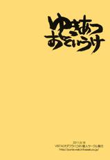 [VISTA (Odawara Hakone)] Yukiatsu Osoi Uke (Ano Hi Mita Hana no Namae wo Bokutachi wa Mada Shiranai.)-[VISTA (オダワラハコネ)] ゆきあつおそいうけ (あの日見た花の名前を僕達はまだ知らない)