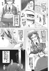 (C80) [SAOTOME-Laboratory] Kanojo no Ana, dake-(C80) [早乙女けんきゅう所] 彼女の穴。だけ