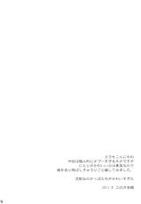 (C80) [Mikazuki Ondo] Nitori Hokaku Sakusen (Touhou Project) (korean)-(C80) [三日月音頭] にとり捕獲作戦 (東方) [韓国翻訳]