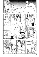 [???] Menthol (Bishoujo Senshi Sailor Moon) [RUS]-