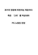 [100905][BURUMAN]S&amp;MViolence(korean)-