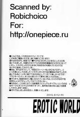 (SC48) [Kurionesha (YU-RI)] EROTIC WORLD (ONE PIECE)(chinese)-[渣渣汉化组](SC48)[くりおね社(YU-RI)]EROTIC WORLD(ONE PIECE)