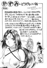 (C47) [CIRCLE OUTER WORLD (Chiba Shuusaku)] MIDGARD 6 (Oh my goddess!)-(C47) [サークルOUTERWORLD (千葉秀作)] MIDGARD 6 (ああっ女神さまっ)