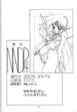 (C64) [Nawanoren (Gachoon)] NNDP 4 (Dirty Pair) [English]-