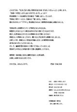 (C74) [Tamago Bakudan] Seishun 18kin Kippu 2-(C74) [たまごばく団] 青春18禁きっぷ2
