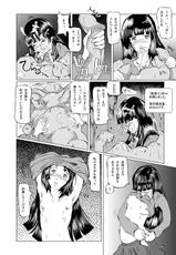 [Erotic Fantasy Larvaturs] Tamatte Irumono Zenbu-kun no naka ni Sosogitakute-[Erotic Fantasy ラーバタス] 溜まっているもの全部 君の中に注ぎたくて
