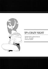 [clear glass (menimo)] SP&#039;s CRAZY NIGHT (SACRED SEVEN) [Digital]-[clear glass(めにも)] SP&#039;s CRAZY NIGHT (セイクリッドセブン)