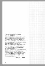 (C75) [inspi. (Izumi Rin)] Index no Hon nandayo. (Toaru Majutsu no Index)-(C75) [inspi. (和泉凛)] インデックスの本なんだよ。 (とある魔術の禁書目録)