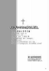 (C75) [inspi. (Izumi Rin)] Index no Hon nandayo. (Toaru Majutsu no Index)-(C75) [inspi. (和泉凛)] インデックスの本なんだよ。 (とある魔術の禁書目録)