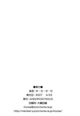 (SC35) [Andorogynous (Kiyose Kaoru)]Yu: Se: Se: Se (Dragon Quest III: Soshite Densetsu e...)-(サンクリ35) [ANDOROGYNOUS (清瀬薫)] ゆ：せ：せ：せ (ドラゴンクエスト III そして伝説へ&hellip;)