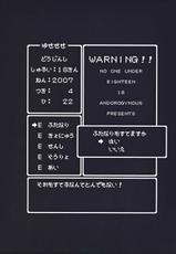 (SC35) [Andorogynous (Kiyose Kaoru)]Yu: Se: Se: Se (Dragon Quest III: Soshite Densetsu e...)-(サンクリ35) [ANDOROGYNOUS (清瀬薫)] ゆ：せ：せ：せ (ドラゴンクエスト III そして伝説へ&hellip;)