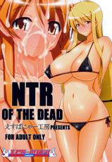 [Espanya Koubou (Espanya)] NTR OF THE DEAD (high school of the dead) [Spanish]-