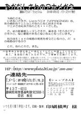 [Power Slide (Uttori kun)] Takanashi san no Aho Megane (Working!)-[パワースライド (うっとりくん)] たかなしさんのアホメガネ (WORKING!)