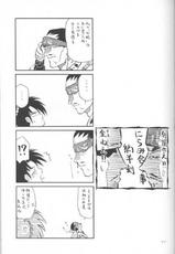 (C50) [Yamaguchirou (Yamaguchi Shinji)] Battou (Rurouni Kenshin)-(C50) [やまぐち楼 (やまぐちしんじ)] 抜刀（るろうに剣心）