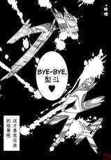 (C80) [Bitch Bokujou] To Love-hi Plus! (To Love-Ru Darkness)(chinese)-(C80) [Bitch牧場] ToLOVEひっ !ぷらす! (ToLOVEる)(中国翻訳)