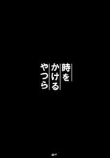 (C72) [Oiwaidou (Iwasaki Tatsuya)] Toki wo Kakeru Yatsura (The Girl Who Leapt Through Time) [Digital]-(C72) [御祝堂 (岩崎たつや)] 時をかけるやつら (時をかける少女) [DL版]