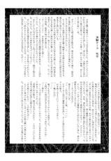 (C80) [Daraku Jiko Chousa Iinkai (Sch-mit)] Shinka no Hihou Jikken Nisshi (Dragon Quest IV) [Digital]-(C80) [堕落事故調査委員会] 進化の秘法実験日誌 [DL版]