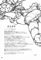 (C79) [Fujiya Honten (Thomas)] Kariyuku Mono (Monster Hunter)(chinese)-[渣渣汉化组](C79)[藤屋本店(藤ます)]狩り往く者(Monster Hunter)