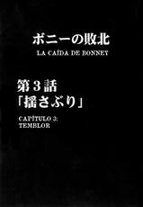 [Crimson Comics] Bonnie no Haiboku / Bonney&#039;s Defeat (One Piece) [Spanish/Espa&ntilde;ol]-