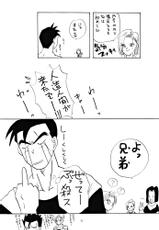 (C47) [Chirigami Goya &amp; Fusuma go Ten (Shouji Haruzo)] YY Waiwai (Dragon Ball Z)-(C47) [ちり紙小屋 ＆ ふすま御殿 (障子張蔵)] YY ワイワイ (ドラゴンボールZ)
