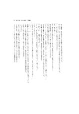 小説らんま1／2　完結編　-第2部　恋の成長（前編）- A Ranma Novel by Dark Zone-