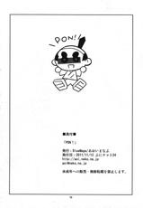 (Puniket 24) [BlueMage (Aoi Manabu)] PON! (Kurazushi)-(ぷにケット24) [BlueMage(あおいまなぶ)] PON！ (くら寿司)