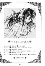 (C51) [Mizutama Shouboudan (Monogusa Wolf)] High Collar san Ga Tooru (Sakura Taisen)-(C51) [水玉消防団 (桃草潤)] ハイカラさんが通ル (サクラ大戦)