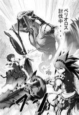 [Momo no Page] hokakuni narimashita 3 (Monster Hunter) [Digital]-[もものぺーじ ] hokakuni narimashita 3 (モンスターハンター) [DL版]