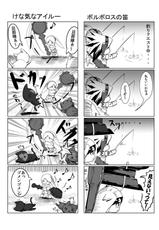 [Momo no Page] hokakuni narimashita 4 (Monster Hunter) [Digital]-[もものぺーじ ] hokakuni narimashita 4 (モンスターハンター) [DL版]