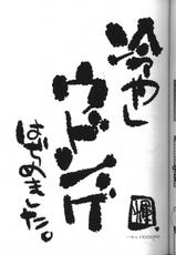 (C72) [Tiger 79 (Kagurazaka Nagu/Matra Milan/Sensouji Kinoto)] Hiyashi Udonge Hajimemashita (Touhou Project)-(C72) [Tiger☆79 (神楽坂なぐ/的良みらん/浅草寺きのと)] 冷やしウドンゲはぢめました。(東方Project)