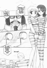 (C65) [Sairo Shuppan (J.Sairo)] Hola! (One Piece) [RUS]-(C65) [豺狼出版 (J・さいろー)] Hola! (ワンピース)