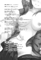(C81) [Kikyou no Hana no Saku Tokoro] Hieda no Musume, Hatsujou Su. (Touhou Project)-(C81) [桔梗の花の咲くところ] 稗田之娘 発情ス。 (東方)
