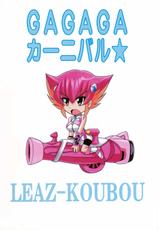 (C81) [Leaz Koubou (Ouja no Kaze)] GAGAGA Carnival (Yugioh ZEXAL)-(C81) [りーず工房 (王者之風)] GAGAGAカーニバル☆ (遊戯王ZEXAL)