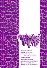 [AimaiMoko] Kitsune Prince Mating Season (Touhou Project) [ENG]-[曖昧模糊] プリンス天狐は発情期 (東方) [英訳]