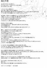 (C81) [Shuudan Bouryoku (Murasaki Syu)] Record of ALDELAYD poop stroll of nightmare-(C81) (同人誌) [集団暴力(むらさき朱)] Record of ALDELAYD poop stroll of nightmare