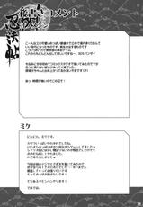 (C81) [Freaks (Mike, Onomeshin)] Sennyuu Ninpouchou (Senran Kagura)-(C81) [フリークス (猫 , オノメシン)] 閃乳忍法帳 (閃乱カグラ)